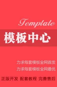 莱兹利德模板中心'